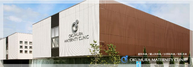 OKUMURA MATERNITY CLINIC